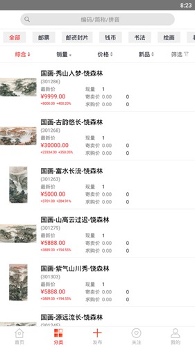 京东文娱寄卖商城官方版v1.3.3