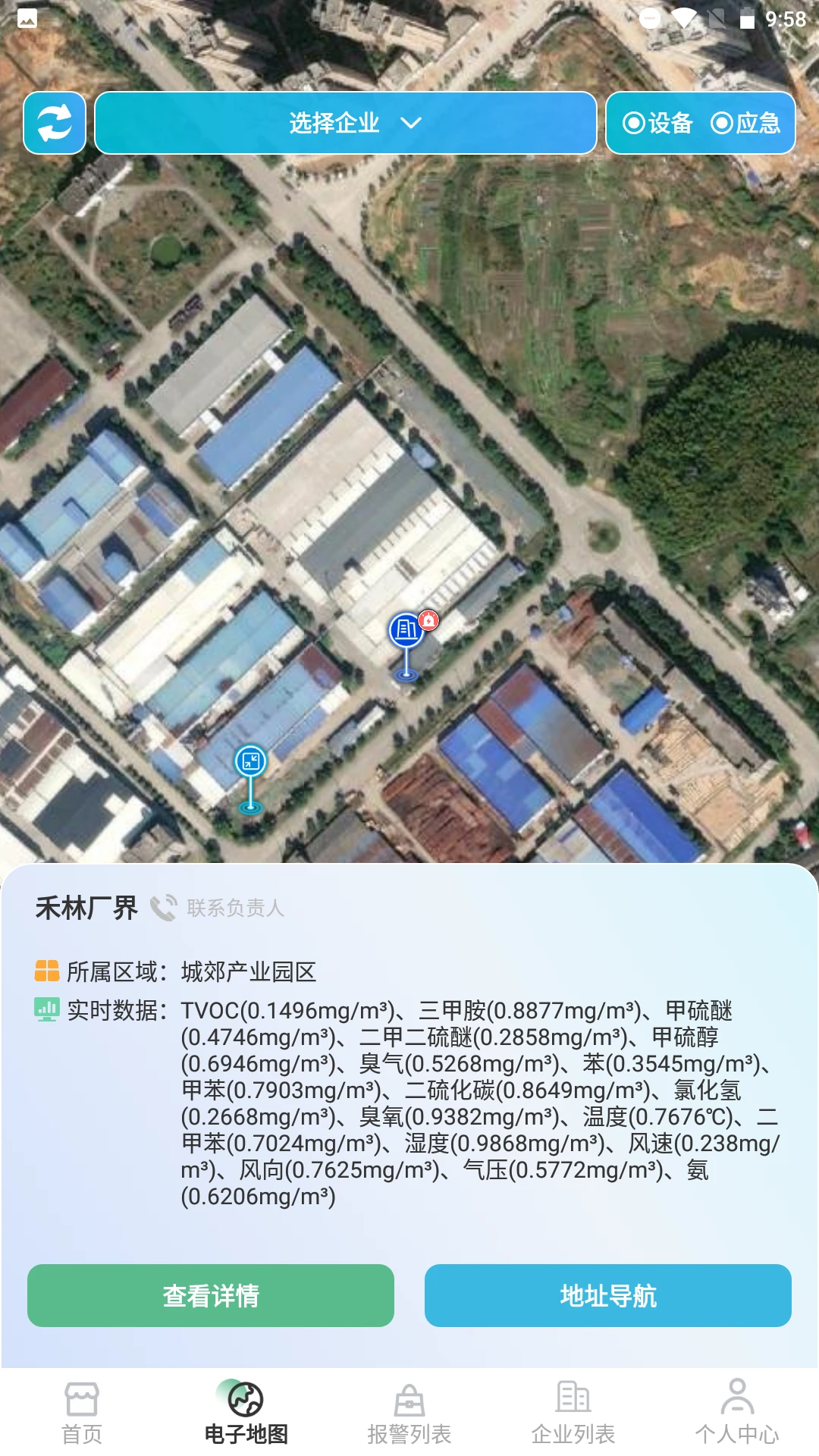 生态环境智慧管理系统