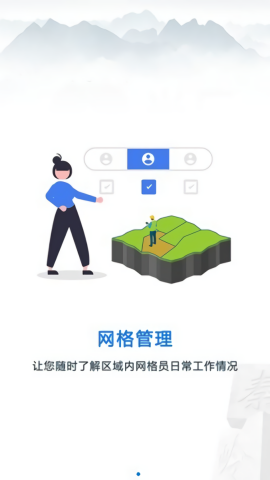 秦岭生态卫士