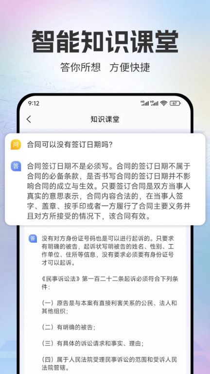 法立正(法务服务平台) v1.4.17 安卓手机版
