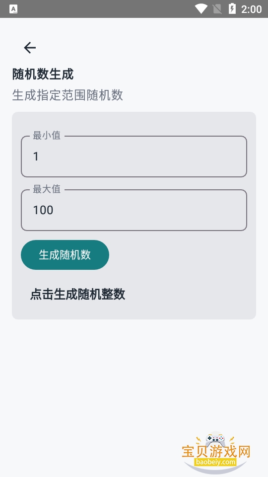 今日工具箱