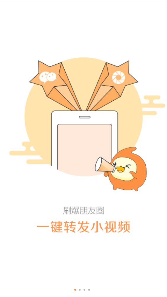 趣音短视频 趣音短视频