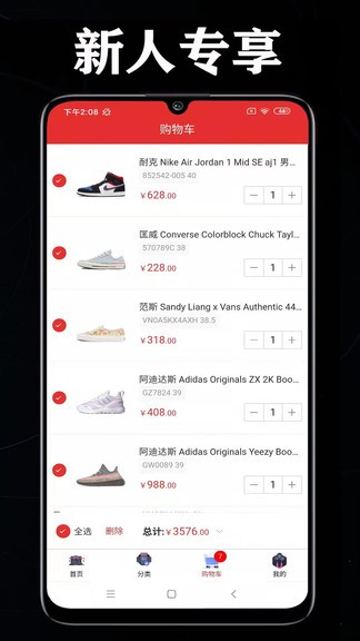 购物元宇宙-品牌特卖