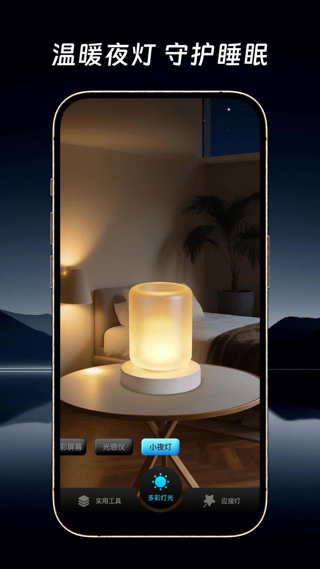 万能手电筒超级亮