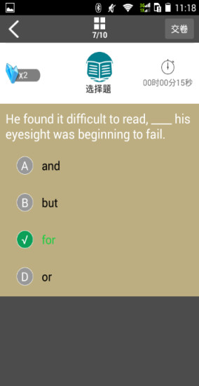 高考机器人 高考机器人