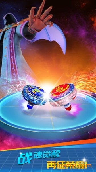 魔幻陀螺-大作战