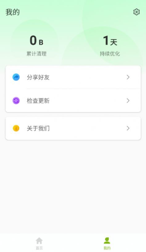 威猛安全卫士2025