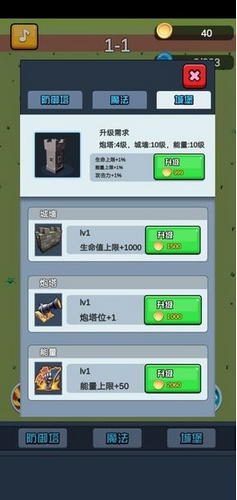 终极要塞塔防模拟器