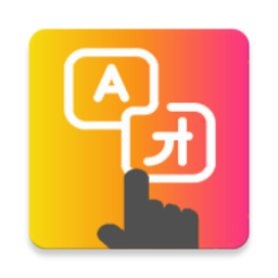 点击翻译屏幕最新版