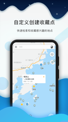潮汐表