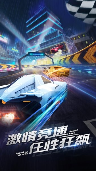 超跑俱乐部：狂飙