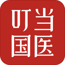 叮当国医