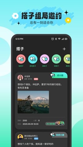 搭游