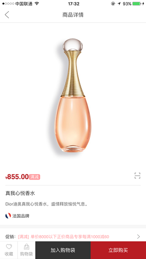 cdf海南免税店苹果版app