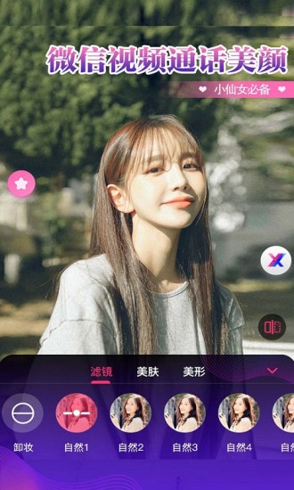桂花美颜