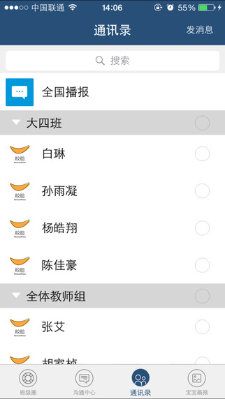 深圳学前教育