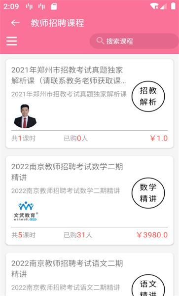 文武教育