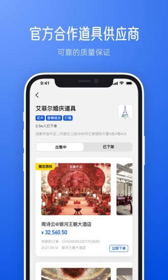 橙婚职业人手机版 橙婚职业人手机版