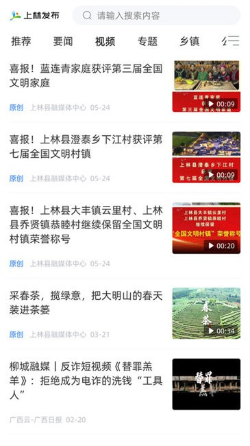 上林发布