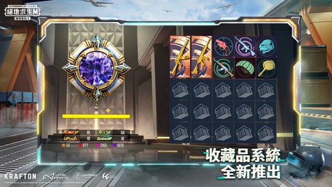 和平精英