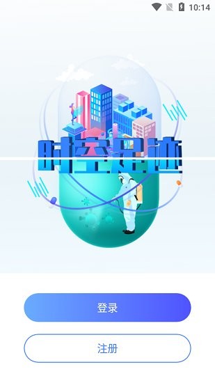 时空足迹
