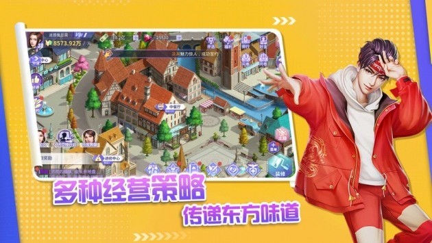 中餐厅正版