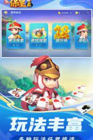 保皇游戏