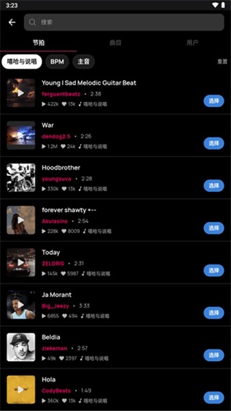 Voloco解锁高级版 内购版v8.0.0