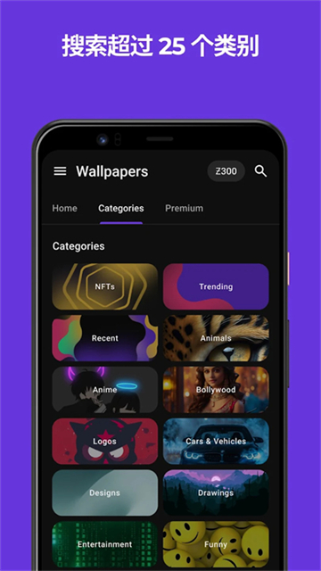 zedge壁纸App