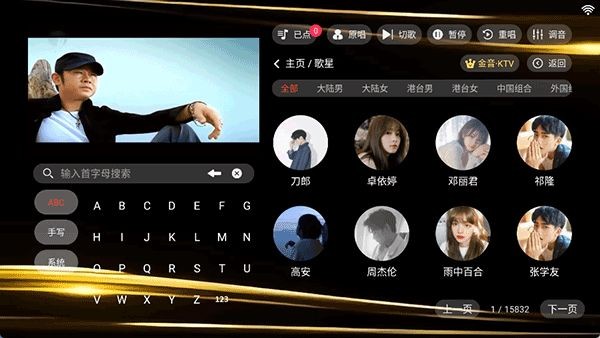 金音ktv 手机版v3.15.53.2312271744