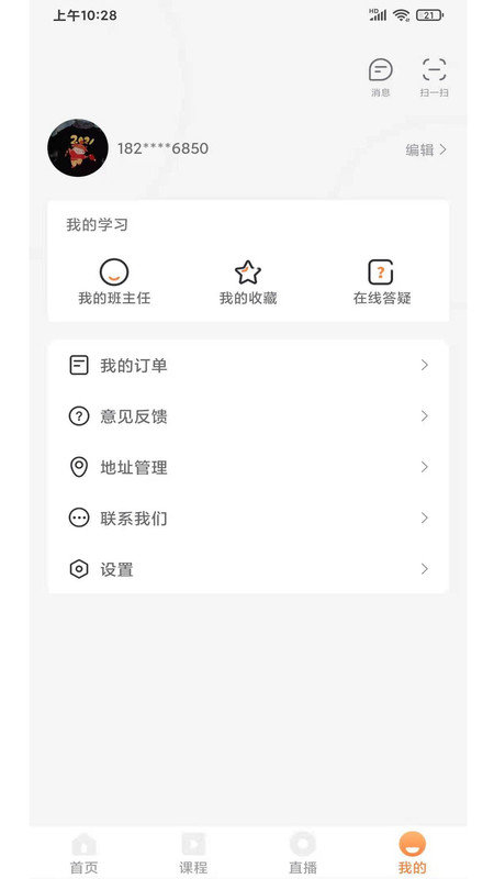 优学学员系统