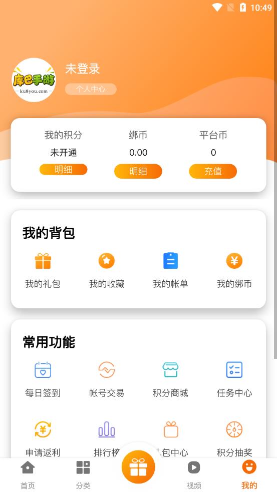 库巴手游