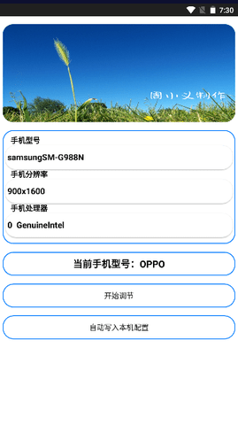 周小义灵敏度app官方版