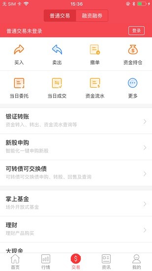 智信通