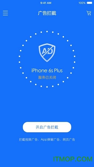 adbye广告过滤大师
