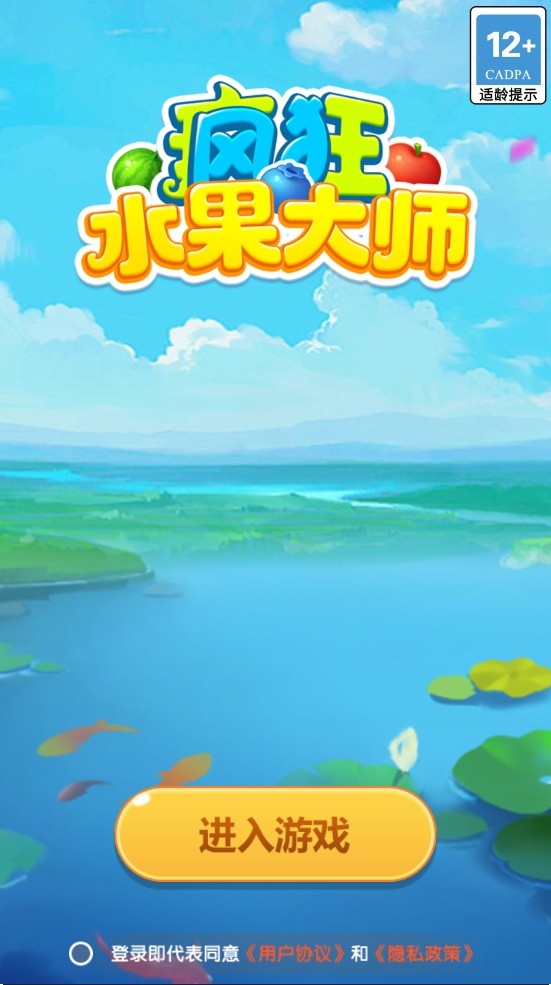 疯狂水果大师