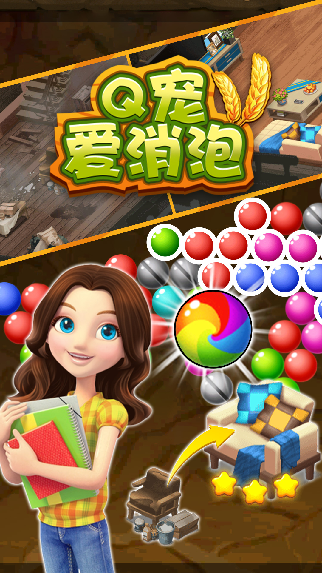 Q宠爱消泡 Q宠爱消泡