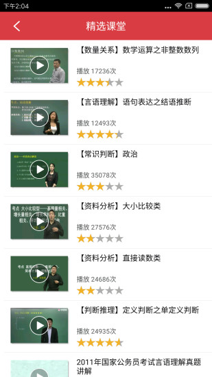 内蒙古事业单位