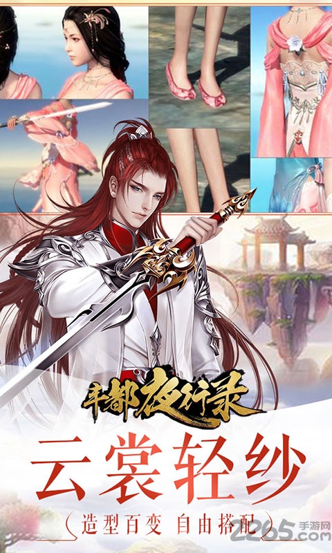 丰都夜行路 丰都夜行路