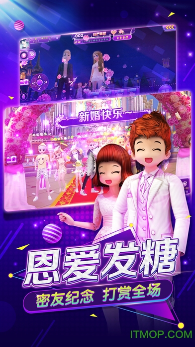 心动劲舞团苹果版