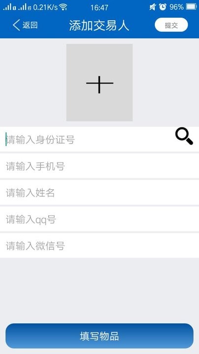诚实守信