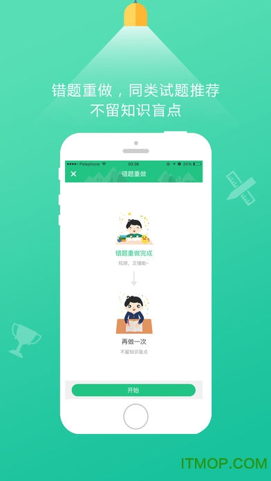 101学启学生端 101学启学生端