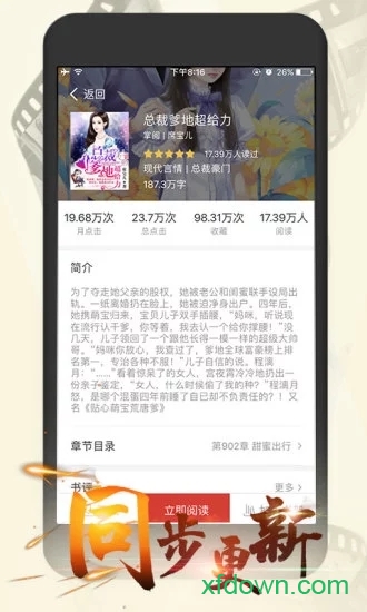 连尚读书女生版 连尚读书女生版