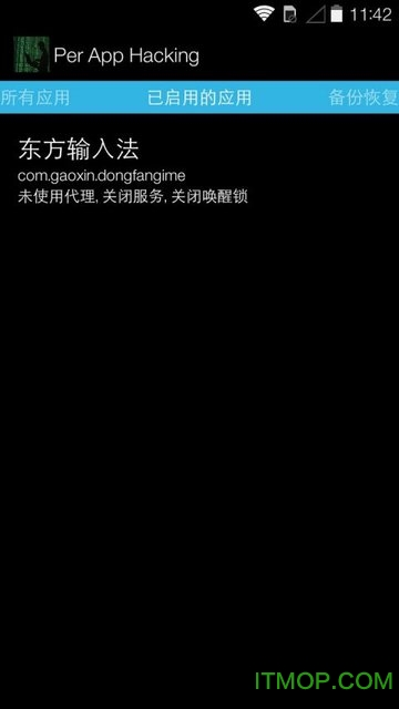 per app hacking最新版
