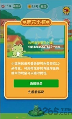 青蛙跳跳乐