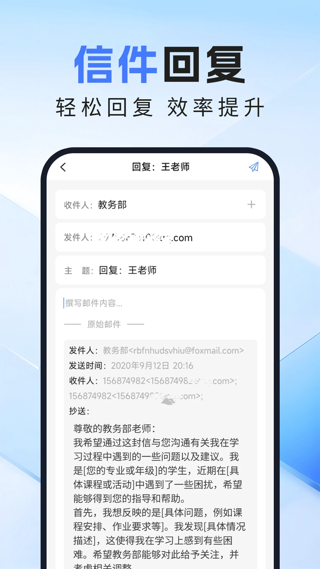 电子邮箱轻享版