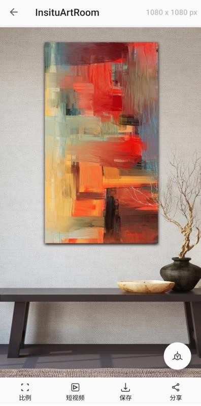 InsituArtRoom免费版