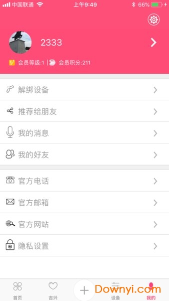 吉客家政