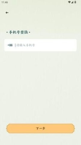 彼岸碎片