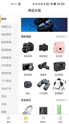 易货